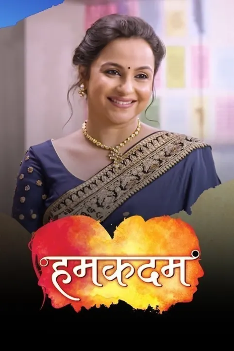 Humkadam TV Show Humkadam TV Show