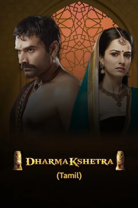 Dharmakshetra - Tamil TV Show Dharmakshetra - Tamil TV Show