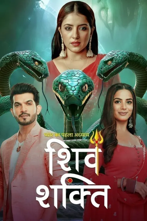 Pyaar Ka Pehla Adhyaya ShivShakti TV Show Pyaar Ka Pehla Adhyaya ShivShakti TV Show