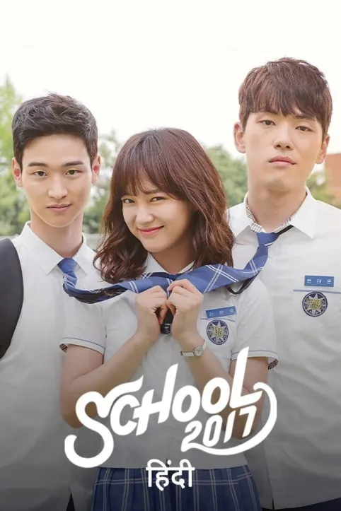 School 2017 TV Show