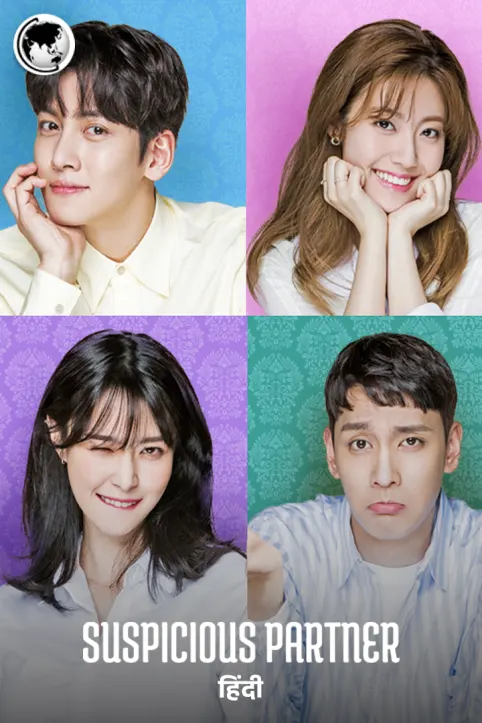 Suspicious Partner TV Show