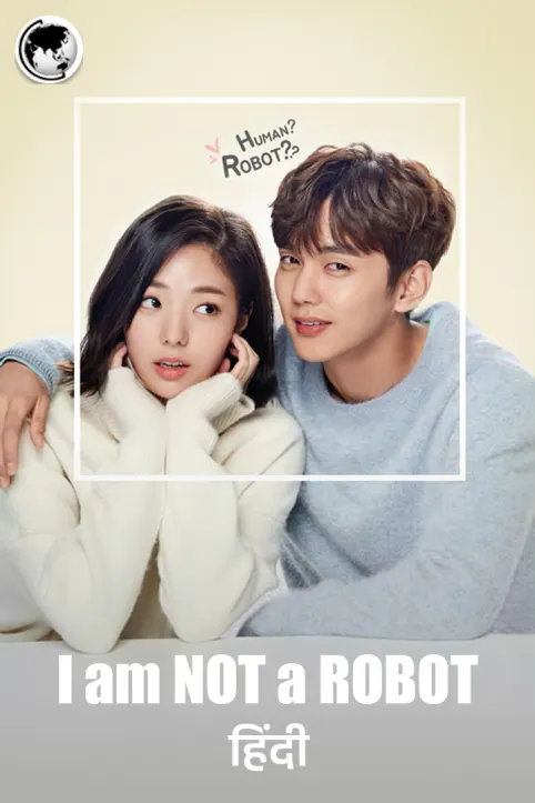 I Am Not a Robot TV Show I Am Not a Robot TV Show