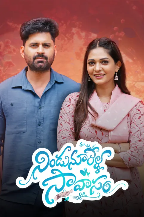 Nindu Noorella Saavasam TV Show Nindu Noorella Saavasam TV Show