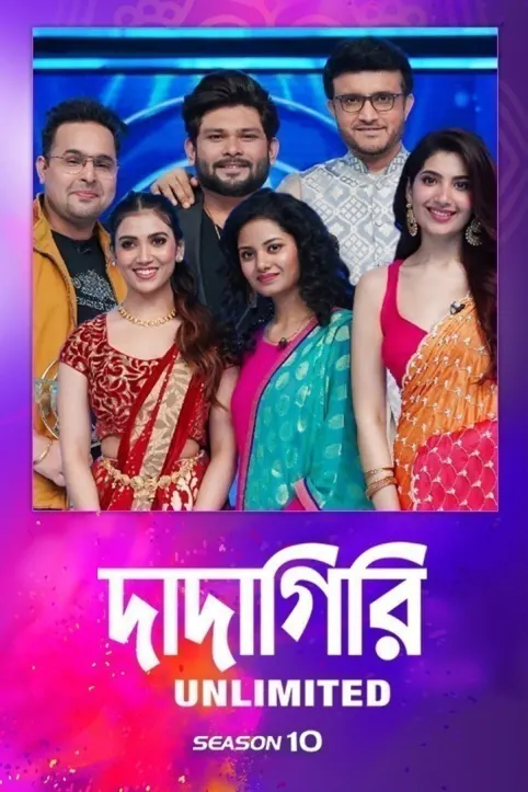 Dadagiri Unlimited Season 10 TV Show