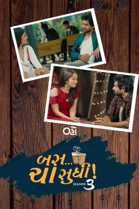 Bas Cha Sudhi TV Show Bas Cha Sudhi TV Show