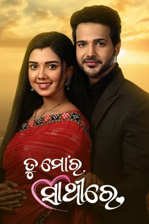 Tu Mora Sathire TV Show Tu Mora Sathire TV Show