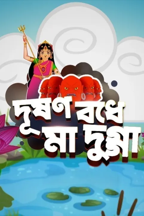 Dushonbodhe Maa Durga 