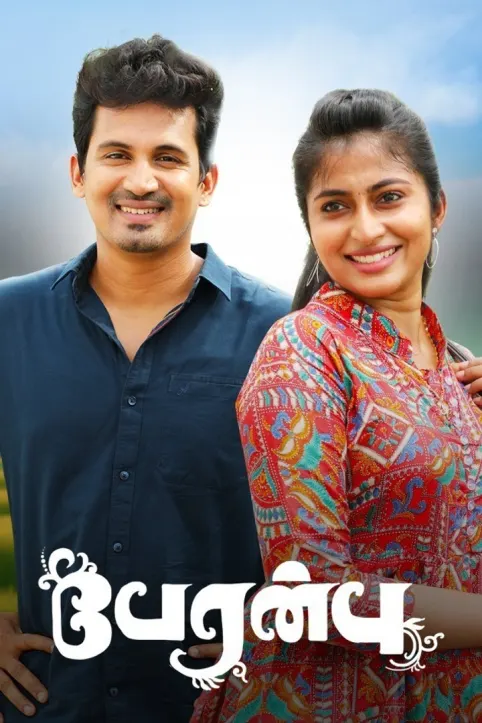 Peranbu TV Show Peranbu TV Show