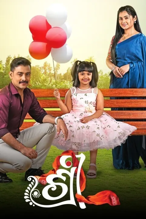 Shree TV Show Shree TV Show