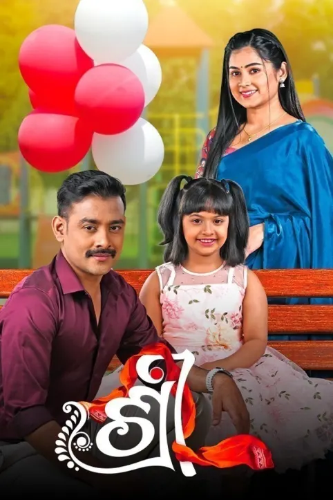 Shree TV Show Shree TV Show