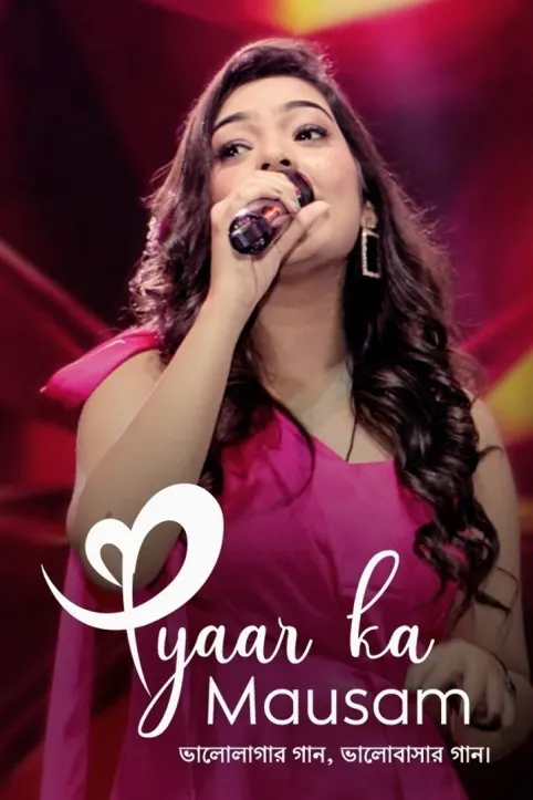 Pyar Ka Mausam TV Show Pyar Ka Mausam TV Show