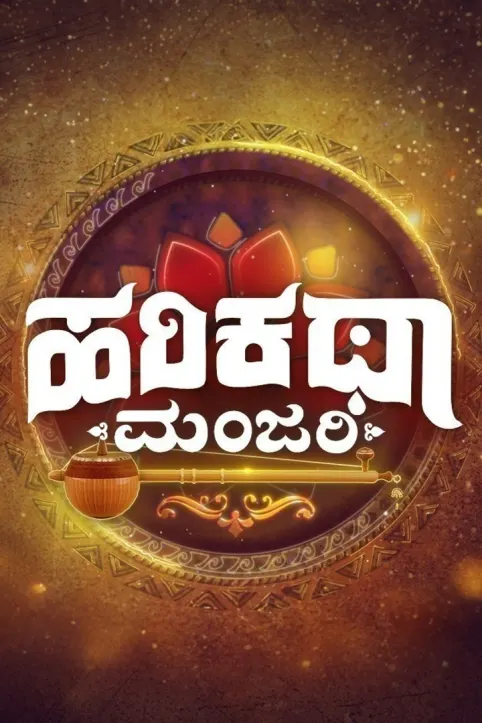 Harikatha Manjari TV Show