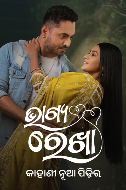 Bhagya Rekha TV Show Bhagya Rekha TV Show