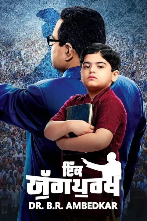Ikk Yugpurakh Dr BR Ambedkar TV Show