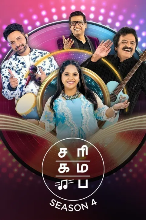 SAREGAMAPA Seniors S4 TV Show