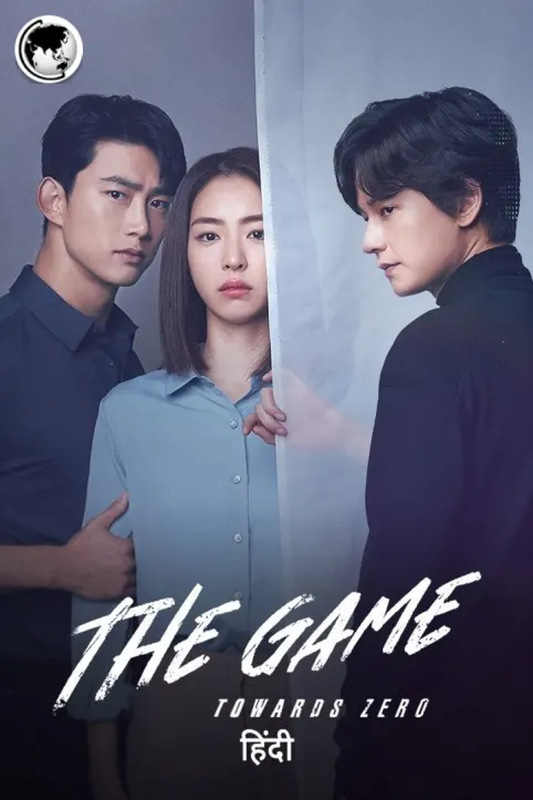 The Game: Towards Zero TV Show