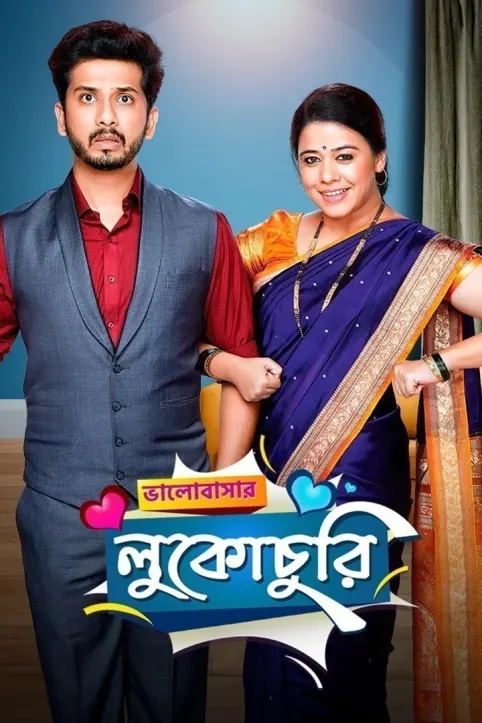 Bhalobashar Lukochuri TV Show Bhalobashar Lukochuri TV Show