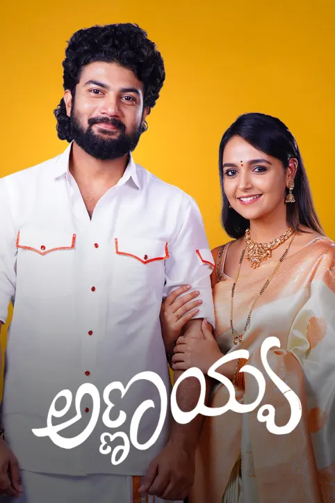 Annayya TV Show