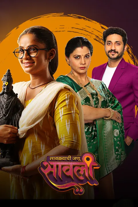 Savalyachi Janu Savali TV Show Savalyachi Janu Savali TV Show