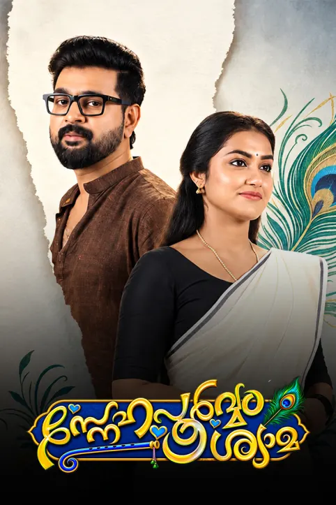 Snehapoorvam Shyama TV Show Snehapoorvam Shyama TV Show