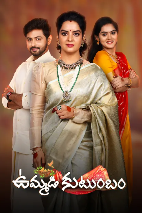 Ummadi Kutumbam TV Show Ummadi Kutumbam TV Show