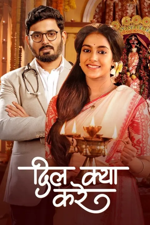 Dil Kya Kare TV Show Dil Kya Kare TV Show