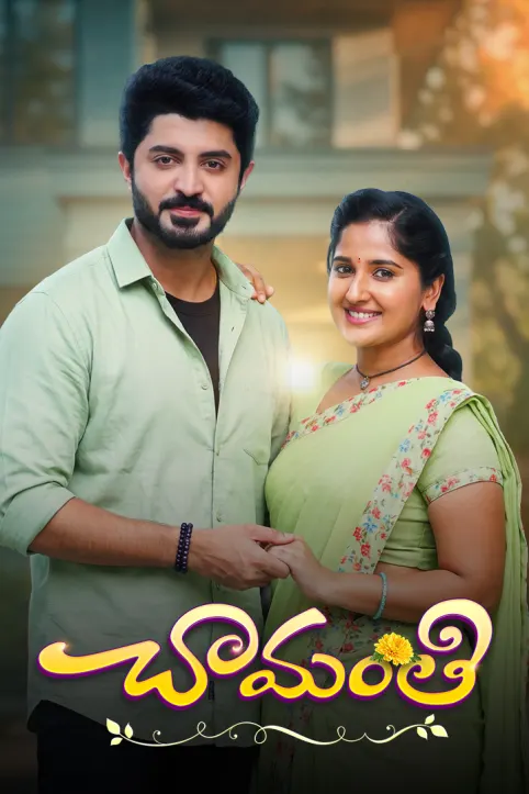 Chamanthi TV Show Chamanthi TV Show