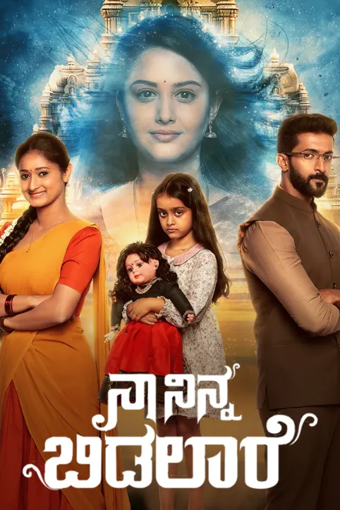 Naa Ninna Bidalaare TV Show Naa Ninna Bidalaare TV Show
