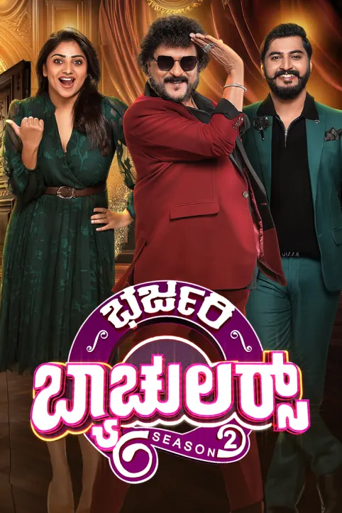 Bharjari Bachelors - Season 2 TV Show Bharjari Bachelors - Season 2 TV Show