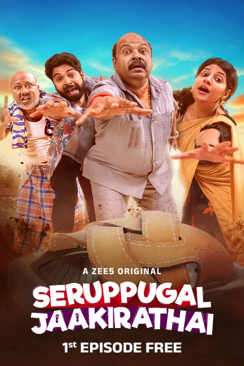Seruppugal Jaakirathai Web Series