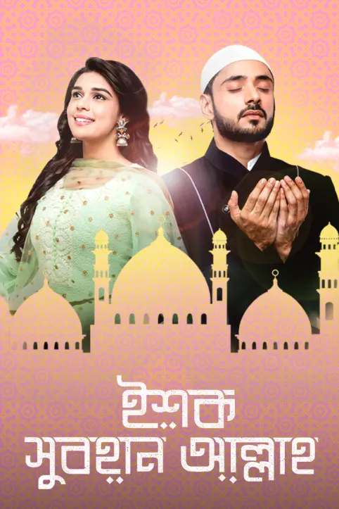 Ishq Subhan Allah TV Show
