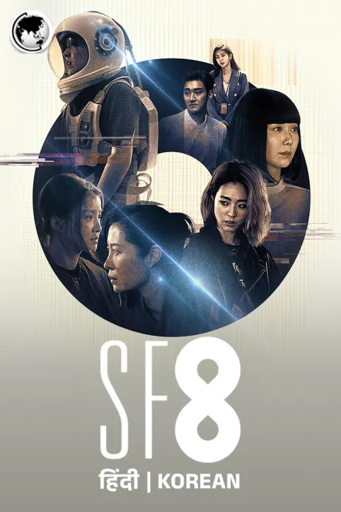 SF8 TV Show