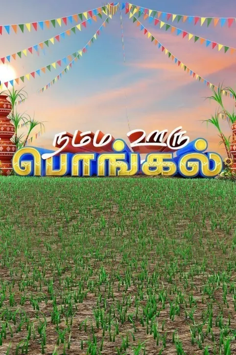 Namma Ooru Pongal TV Show