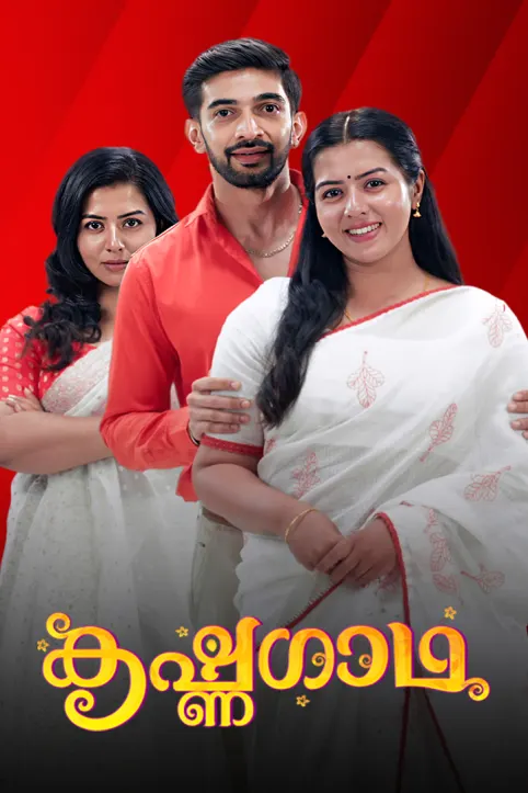 KrishnaGadha TV Show
