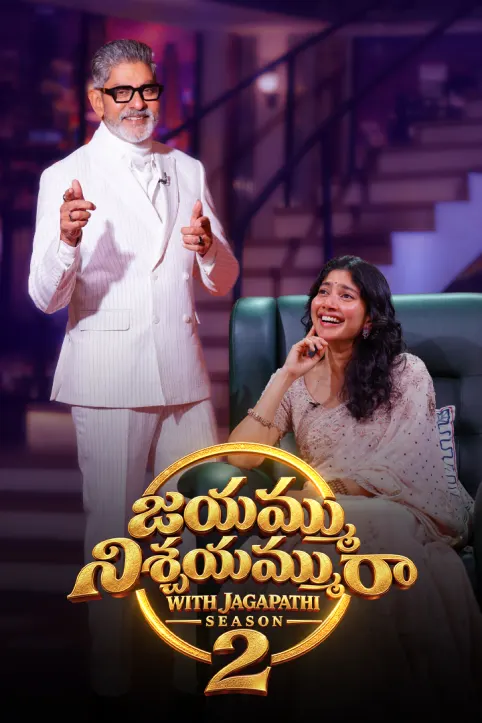 Jayammu NischayammuRaa with Jagapathi TV Show
