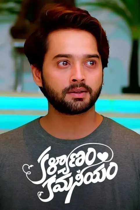 Kalyanam Kamaneeyam TV Show