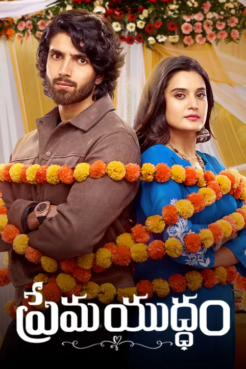 Prema Yuddham TV Show