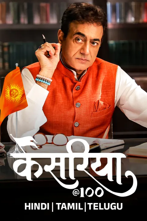 Kesariya@100 Web Series Kesariya@100 Web Series
