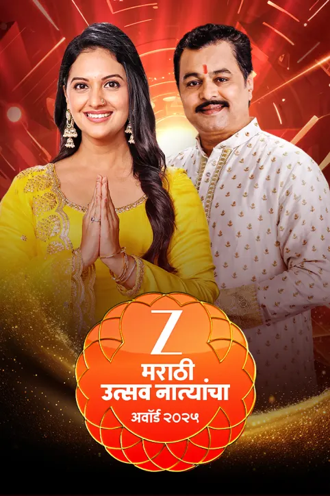 Zee Marathi Awards 2025 TV Show