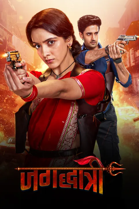 Jagadhatri TV Show Jagadhatri TV Show