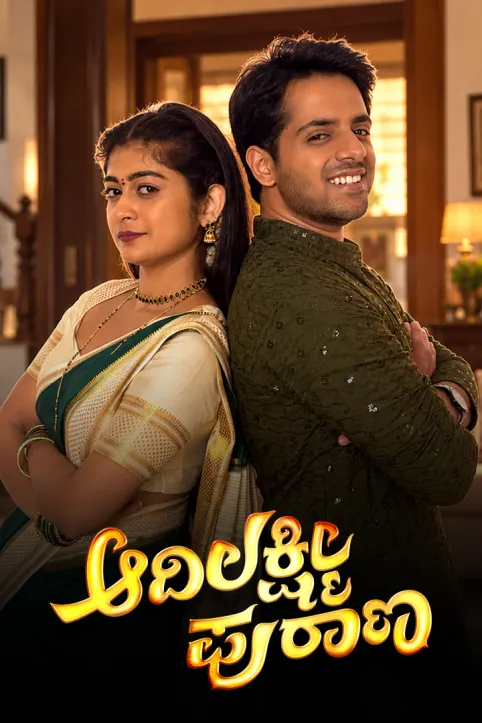 Adi Lakshmi Purana TV Show Adi Lakshmi Purana TV Show