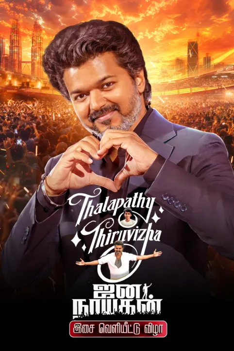 Thalapathy Thiruvizha - Jana Nayagan Audio Launch TV Show