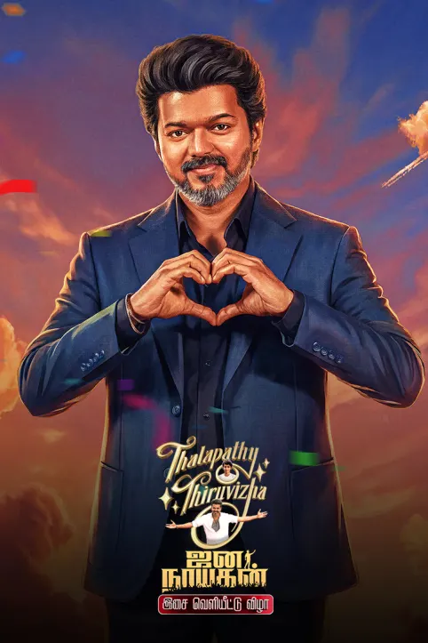 Thalapathy Thiruvizha - Jana Nayagan Audio Launch TV Show