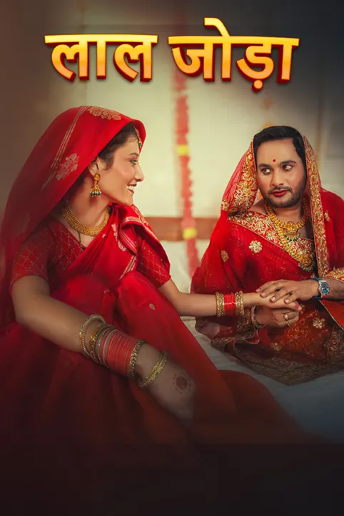 Lal Joda TV Show Lal Joda TV Show