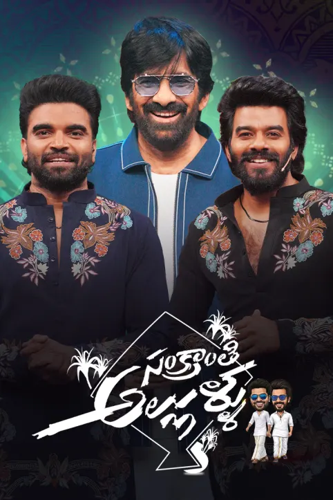 Sankranthi Allullu TV Show