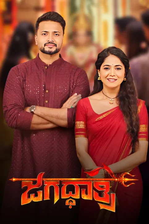 Jagadhatri TV Show Jagadhatri TV Show