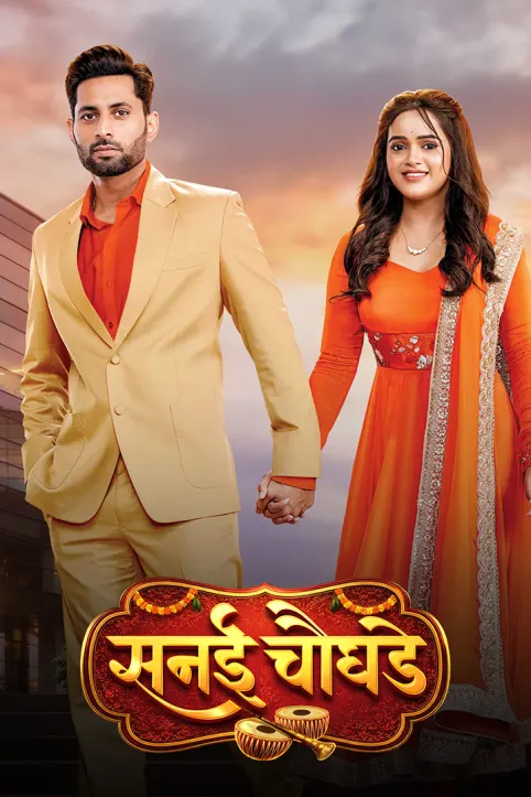 Sanai Chaughade TV Show