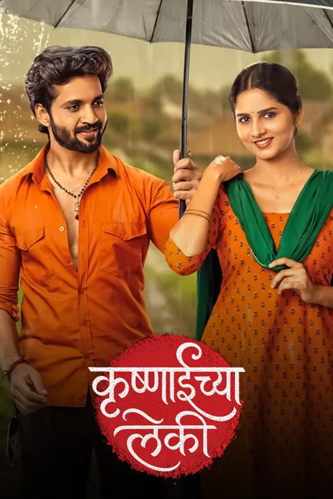 Krushnaichya Leki TV Show