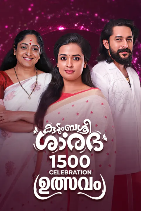 Kudumbasree Sharada 1500 Celebration TV Show