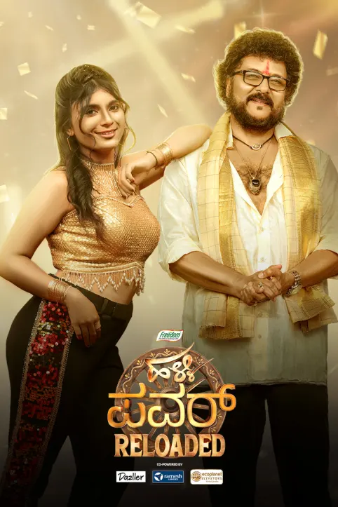 Halli Power Reloaded TV Show